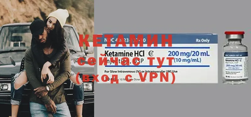 КЕТАМИН ketamine  Апатиты 